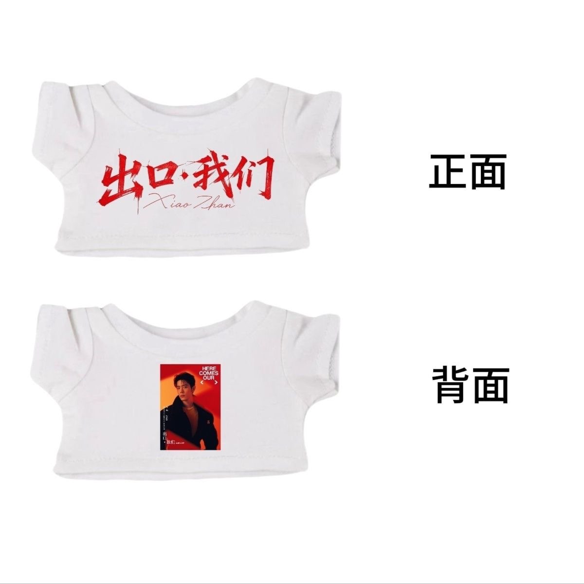 Bu sefer Xiao Zhan'ın konser t - Baby Clothes incelemesi ve fiyatı