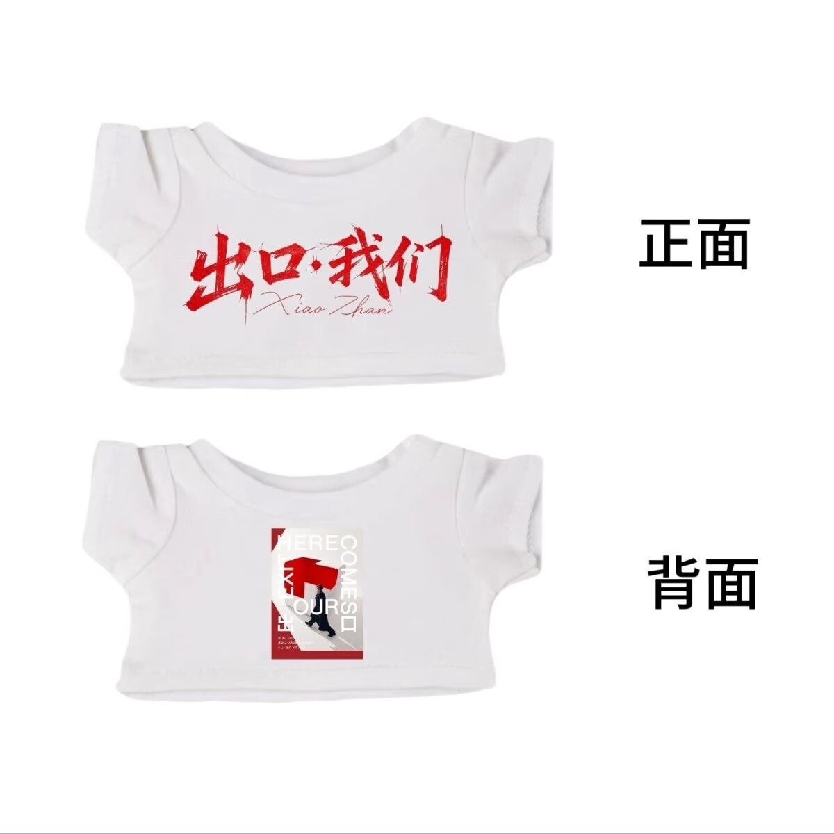 Bu sefer Xiao Zhan'ın konser t - Baby Clothes incelemesi ve fiyatı