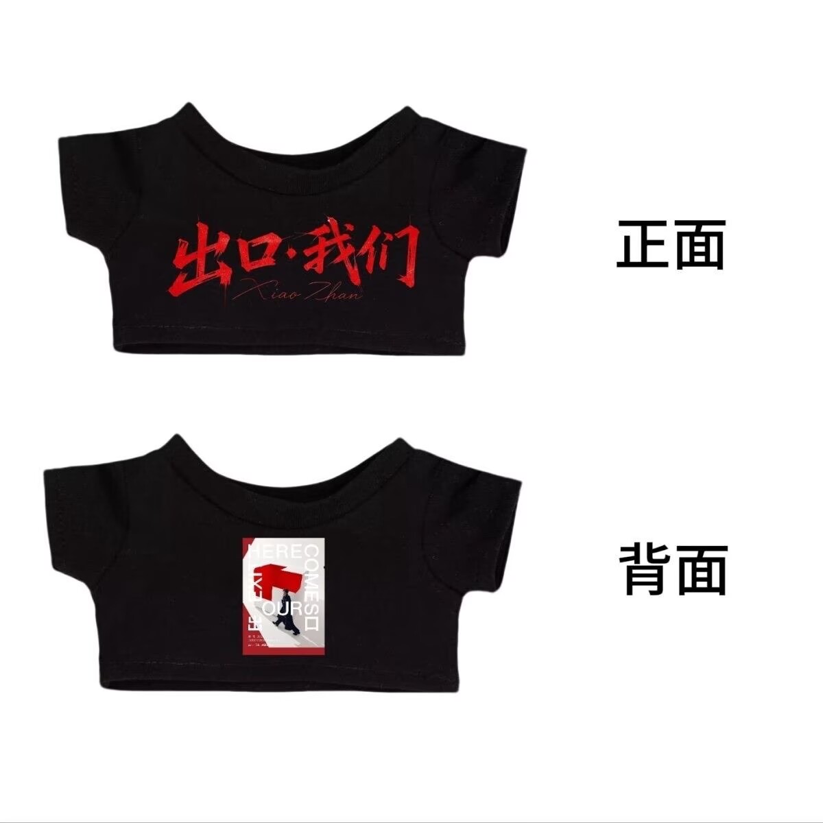 Bu sefer Xiao Zhan'ın konser t - Baby Clothes incelemesi ve fiyatı